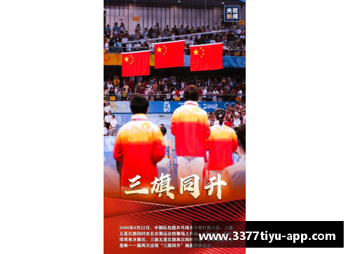 3377体育官方网站777人！东京奥运会中国体育代表团全名单揭晓 - 副本