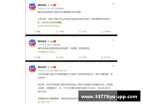 3377体育官方网站虎扑NBA：湖人的最新动态和关键比赛分析